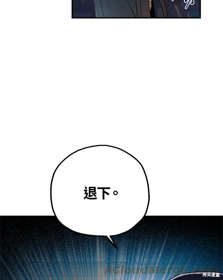 《武侠之恶女我最强！》漫画最新章节第16话免费下拉式在线观看章节第【58】张图片