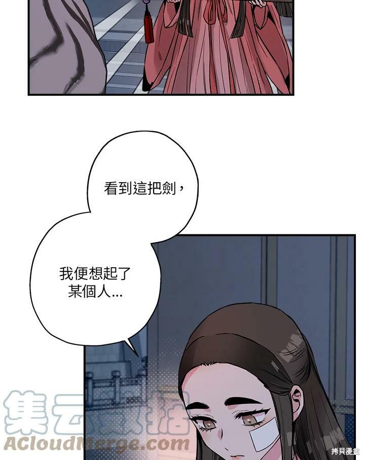 《武侠之恶女我最强！》漫画最新章节第22话免费下拉式在线观看章节第【43】张图片