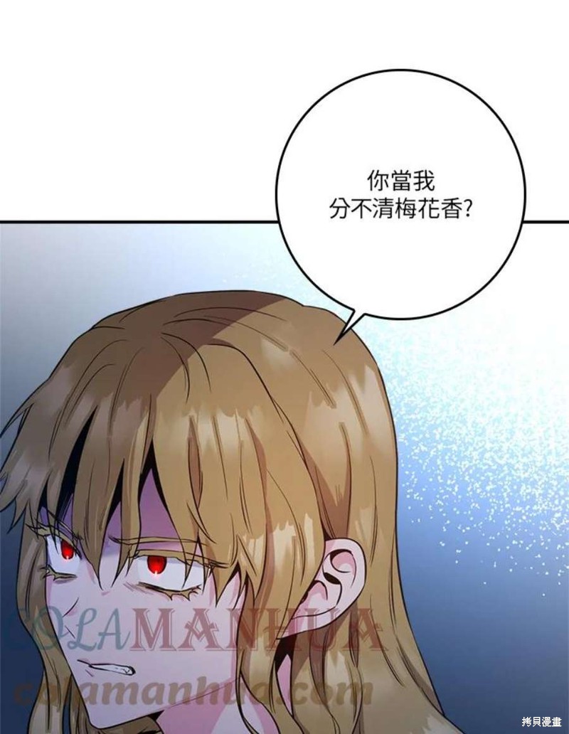 《武侠之恶女我最强！》漫画最新章节第76话免费下拉式在线观看章节第【9】张图片