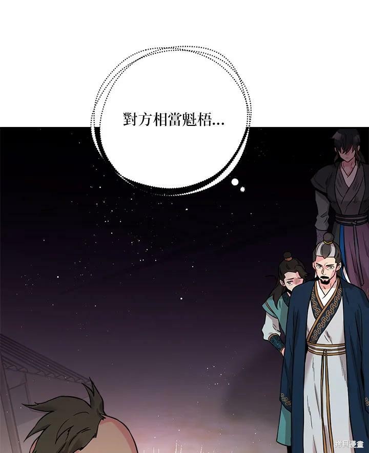 《武侠之恶女我最强！》漫画最新章节第43话免费下拉式在线观看章节第【83】张图片