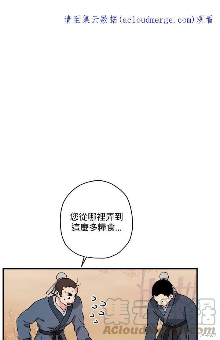 《武侠之恶女我最强！》漫画最新章节第26话免费下拉式在线观看章节第【1】张图片