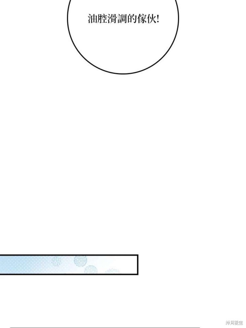 《武侠之恶女我最强！》漫画最新章节第78话免费下拉式在线观看章节第【89】张图片