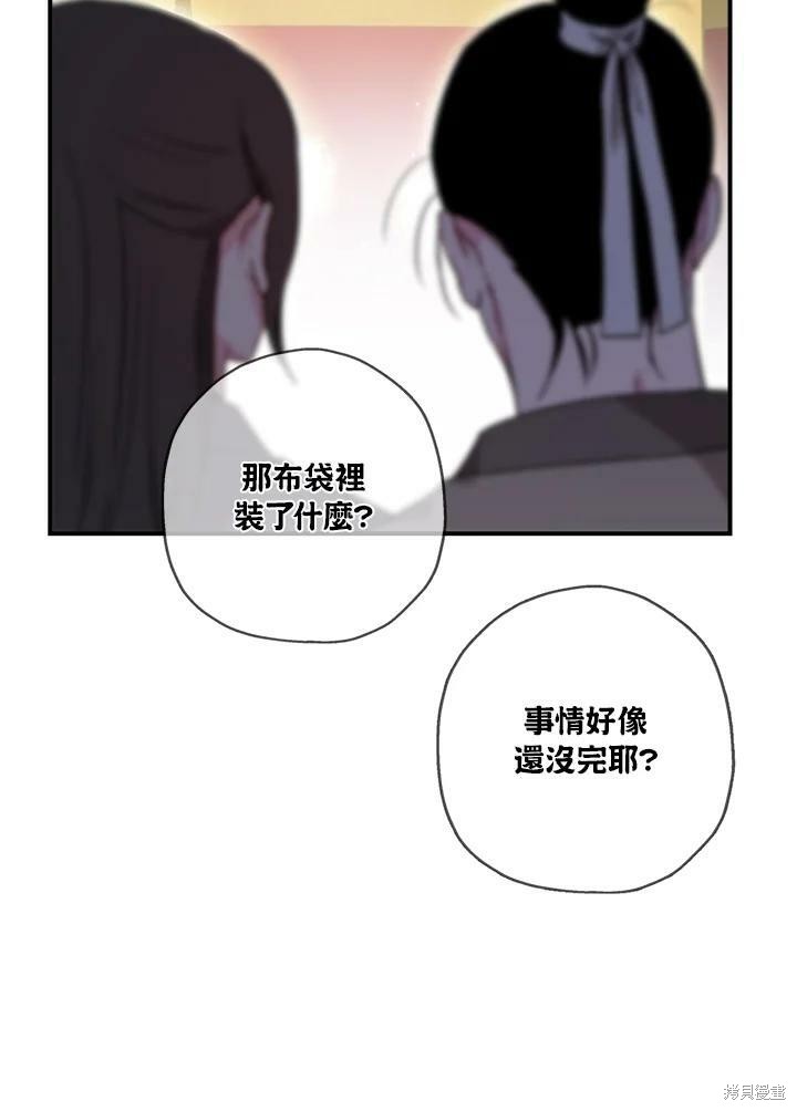 《武侠之恶女我最强！》漫画最新章节第45话免费下拉式在线观看章节第【20】张图片