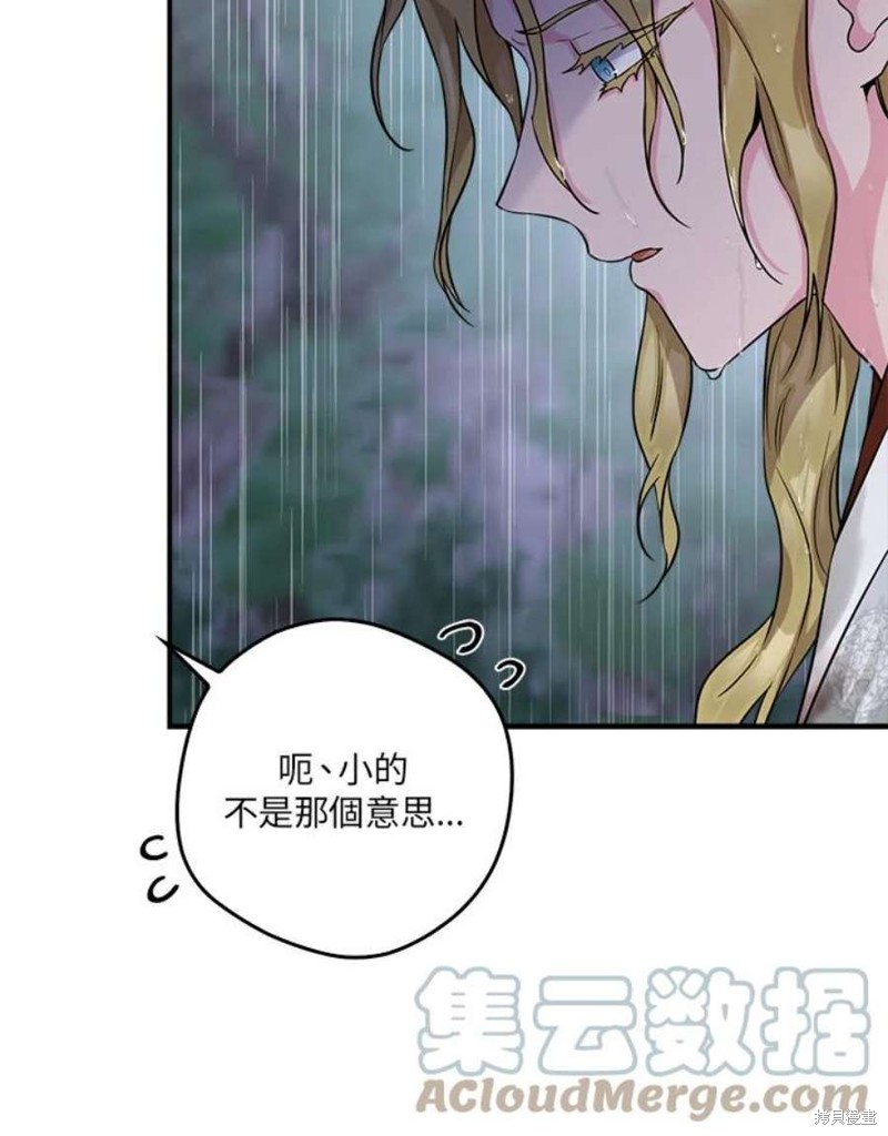 《武侠之恶女我最强！》漫画最新章节第75话免费下拉式在线观看章节第【76】张图片