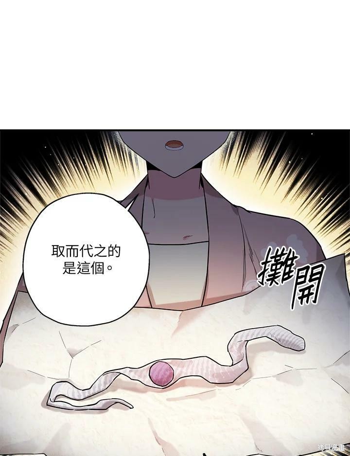 《武侠之恶女我最强！》漫画最新章节第34话免费下拉式在线观看章节第【12】张图片