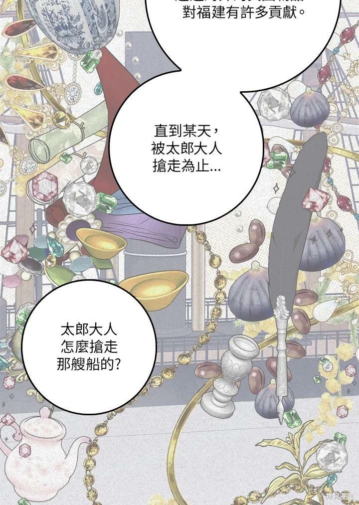 《武侠之恶女我最强！》漫画最新章节第63话免费下拉式在线观看章节第【30】张图片