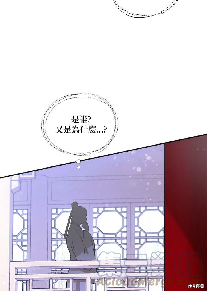 《武侠之恶女我最强！》漫画最新章节第2话免费下拉式在线观看章节第【88】张图片