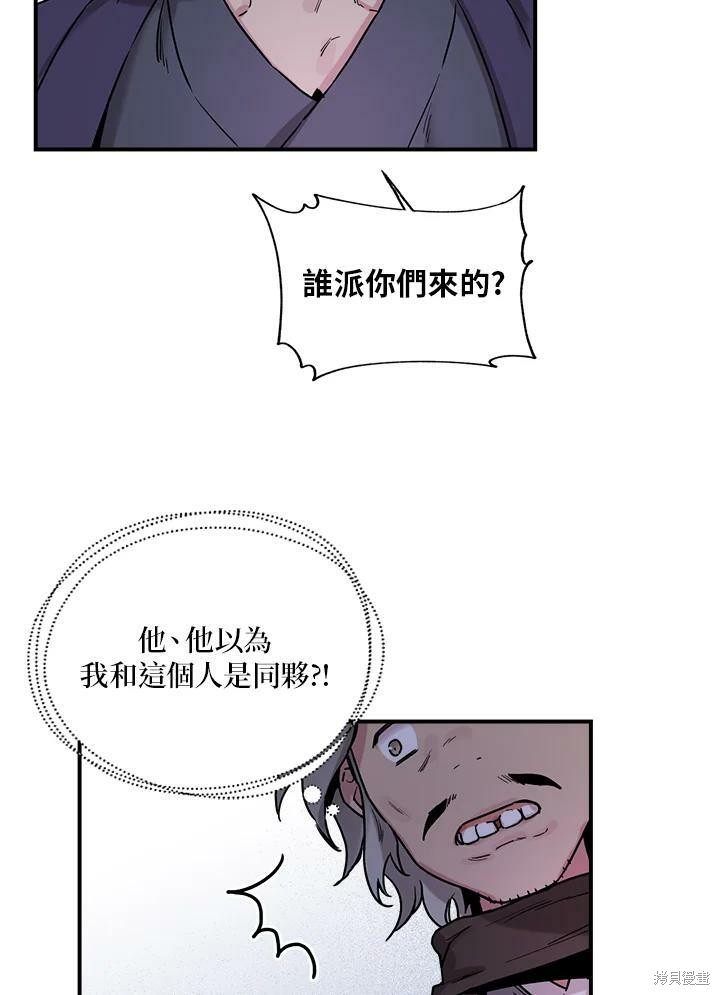 《武侠之恶女我最强！》漫画最新章节第19话免费下拉式在线观看章节第【56】张图片