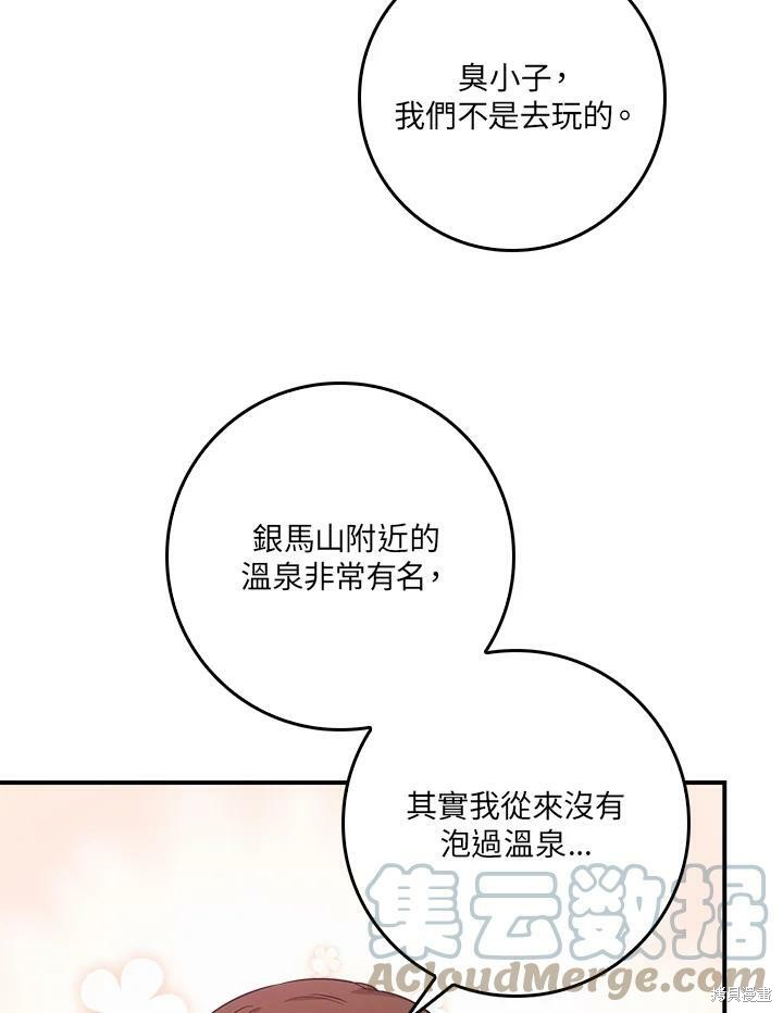 《武侠之恶女我最强！》漫画最新章节第60话免费下拉式在线观看章节第【101】张图片