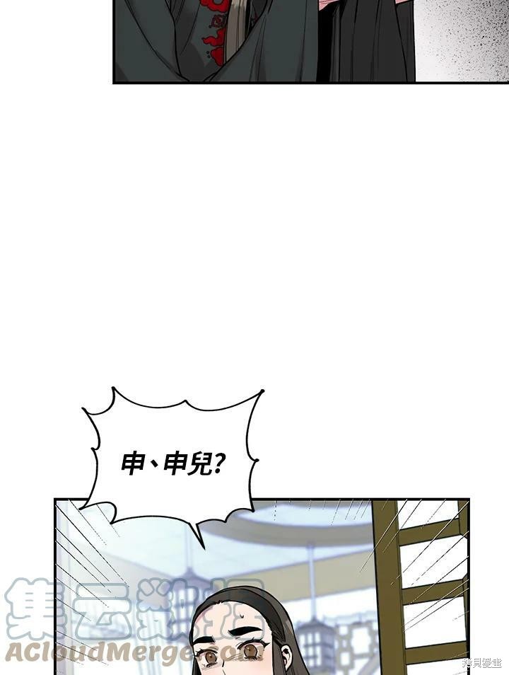 《武侠之恶女我最强！》漫画最新章节第8话免费下拉式在线观看章节第【28】张图片