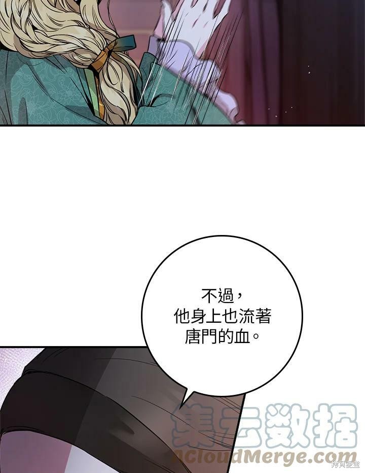 《武侠之恶女我最强！》漫画最新章节第52话免费下拉式在线观看章节第【49】张图片