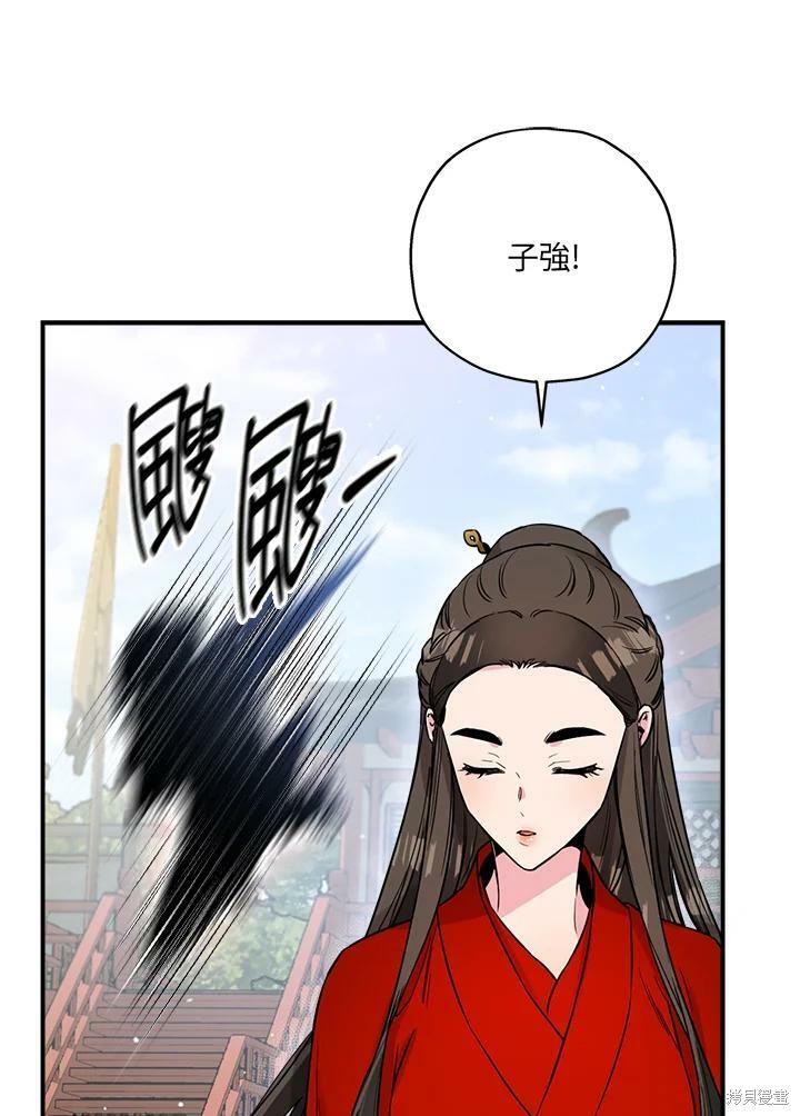 《武侠之恶女我最强！》漫画最新章节第45话免费下拉式在线观看章节第【16】张图片