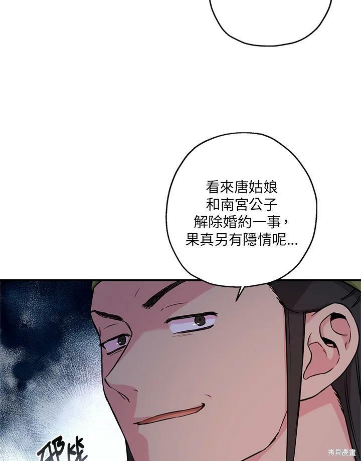 《武侠之恶女我最强！》漫画最新章节第42话免费下拉式在线观看章节第【14】张图片