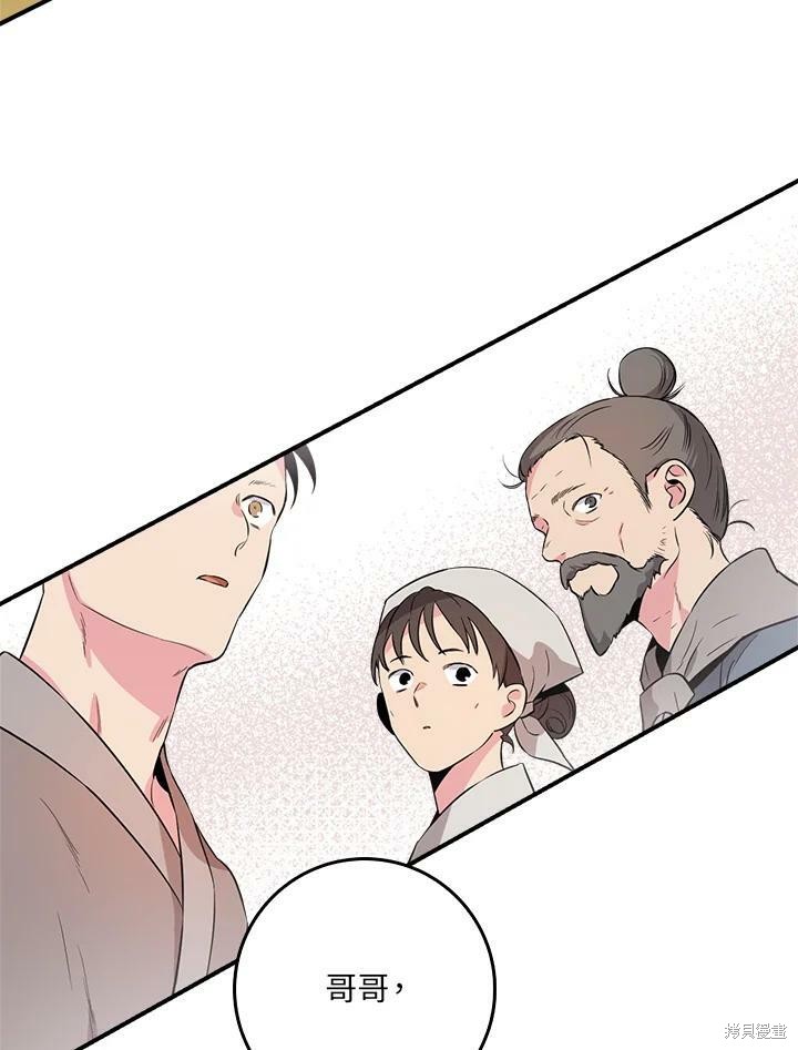 《武侠之恶女我最强！》漫画最新章节第62话免费下拉式在线观看章节第【98】张图片