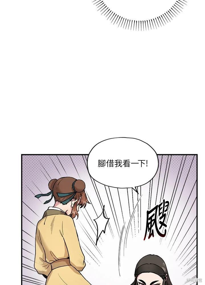 《武侠之恶女我最强！》漫画最新章节第8话免费下拉式在线观看章节第【72】张图片