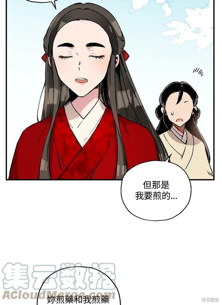 《武侠之恶女我最强！》漫画最新章节第4话免费下拉式在线观看章节第【13】张图片