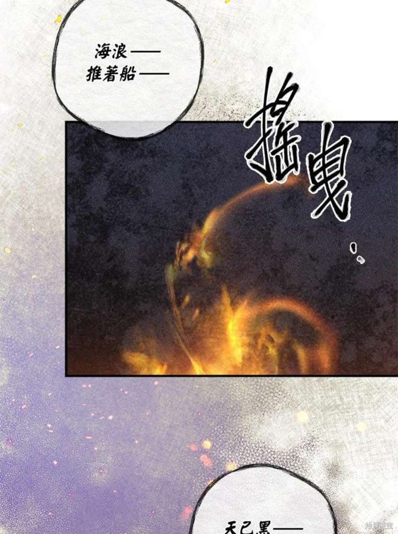 《武侠之恶女我最强！》漫画最新章节第69话免费下拉式在线观看章节第【76】张图片