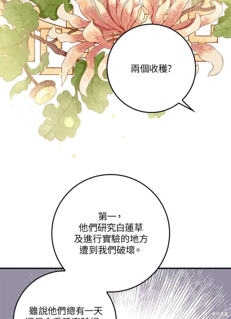 《武侠之恶女我最强！》漫画最新章节第71话免费下拉式在线观看章节第【15】张图片