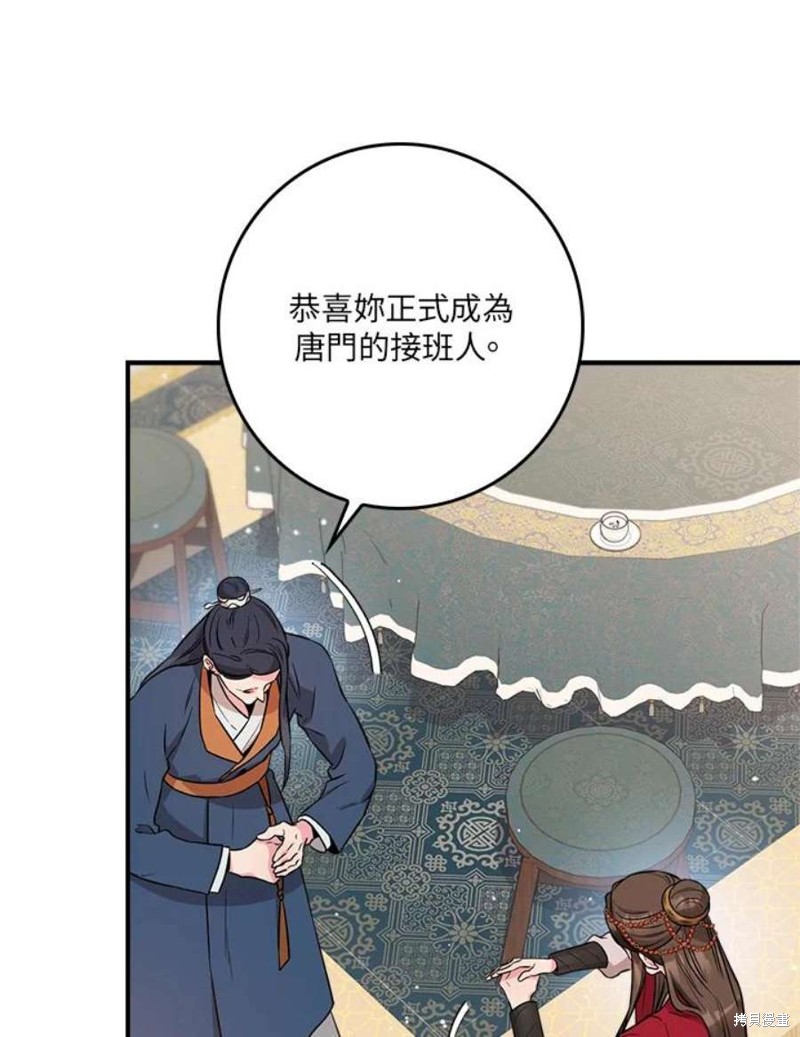 《武侠之恶女我最强！》漫画最新章节第78话免费下拉式在线观看章节第【12】张图片