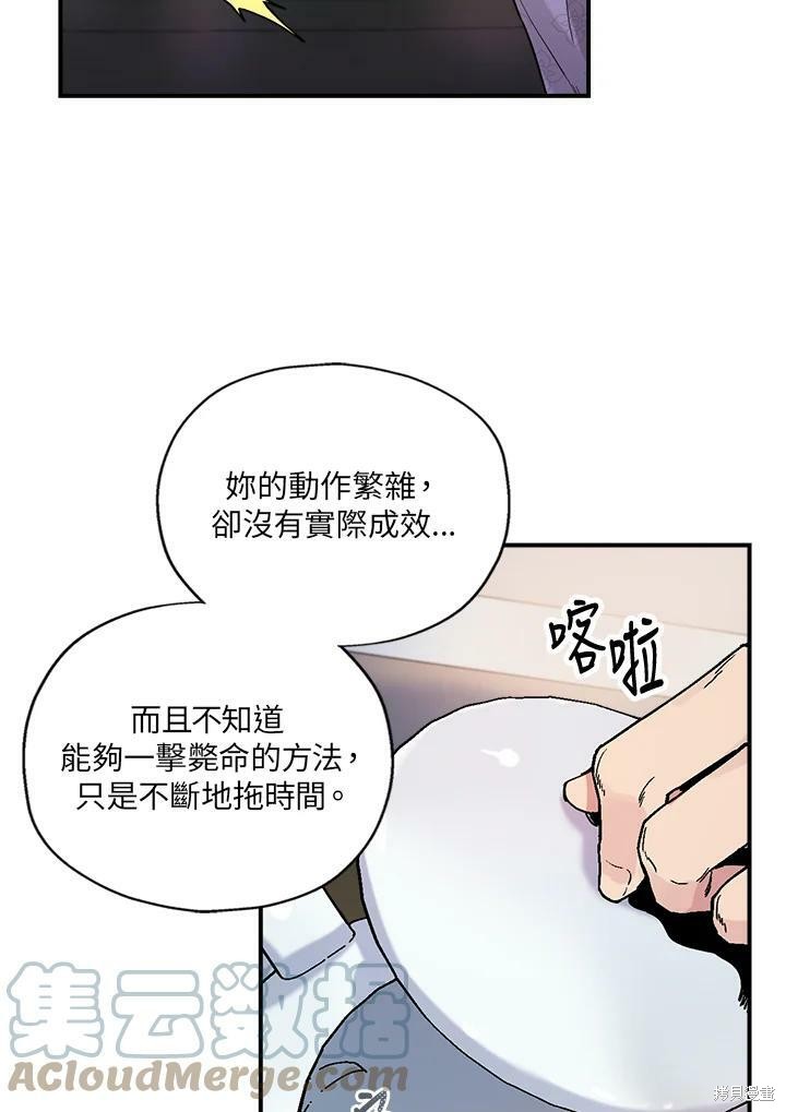 《武侠之恶女我最强！》漫画最新章节第13话免费下拉式在线观看章节第【19】张图片