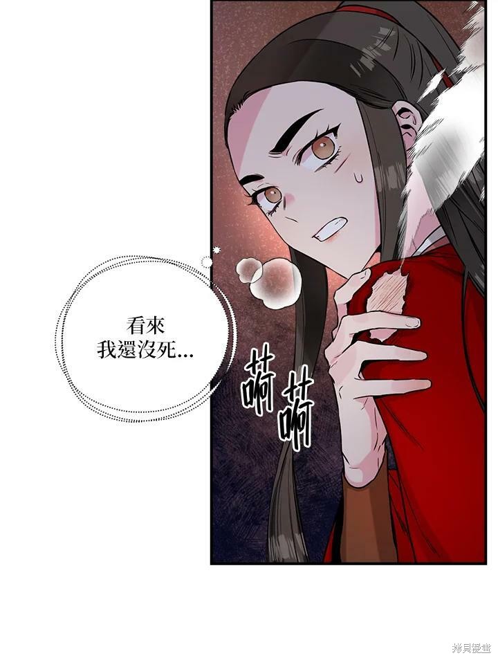 《武侠之恶女我最强！》漫画最新章节第29话免费下拉式在线观看章节第【48】张图片