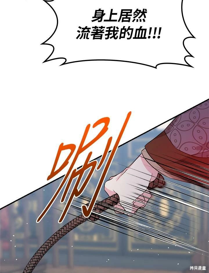 《武侠之恶女我最强！》漫画最新章节第59话免费下拉式在线观看章节第【84】张图片