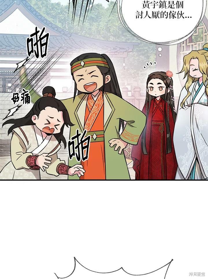 《武侠之恶女我最强！》漫画最新章节第41话免费下拉式在线观看章节第【38】张图片