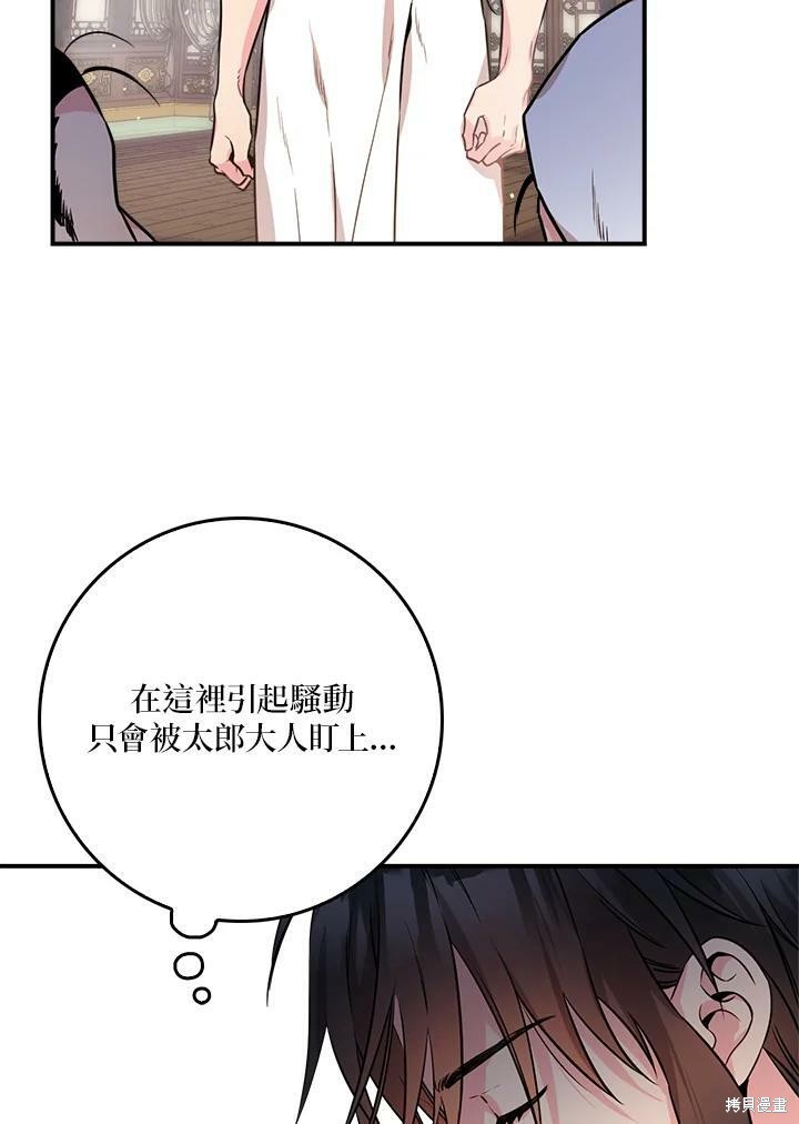 《武侠之恶女我最强！》漫画最新章节第64话免费下拉式在线观看章节第【7】张图片