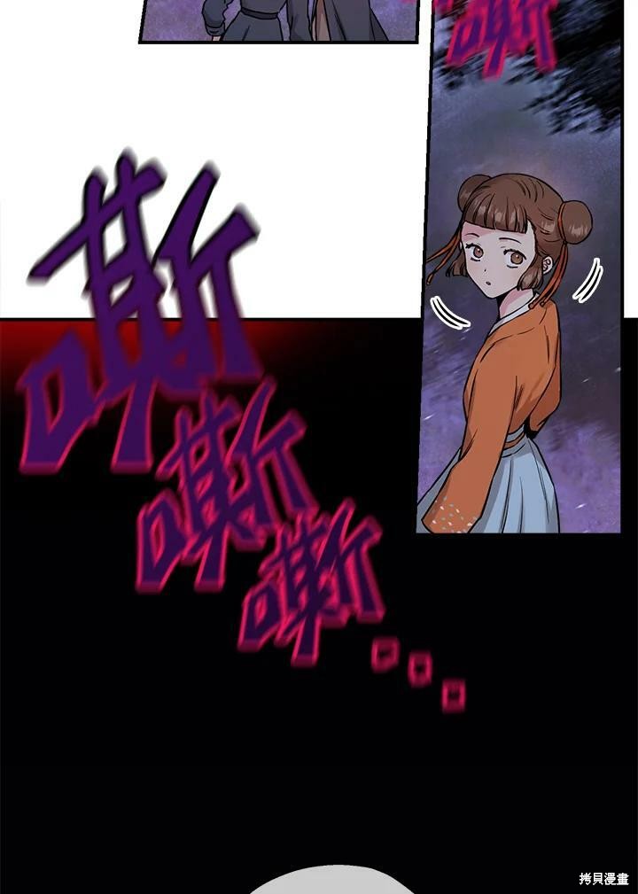 《武侠之恶女我最强！》漫画最新章节第27话免费下拉式在线观看章节第【84】张图片