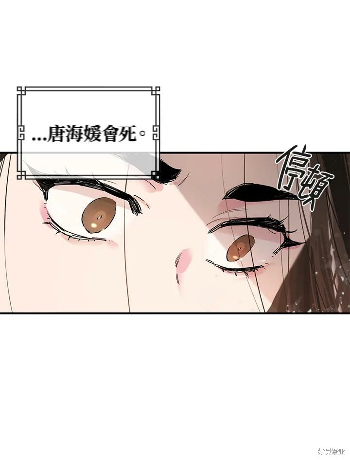 《武侠之恶女我最强！》漫画最新章节第1话免费下拉式在线观看章节第【43】张图片