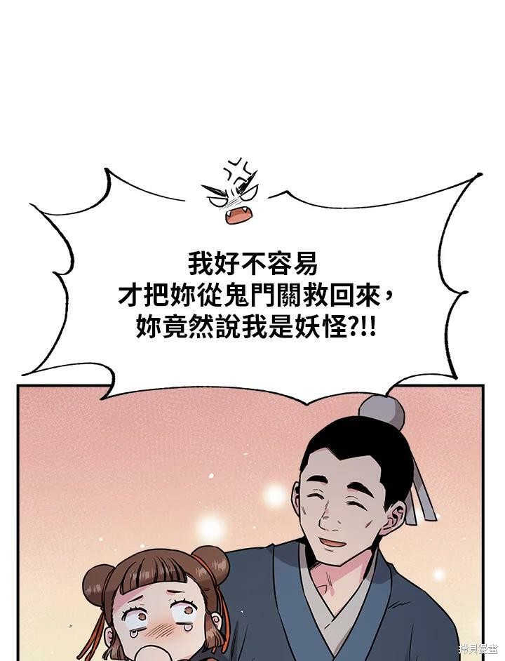 《武侠之恶女我最强！》漫画最新章节第27话免费下拉式在线观看章节第【8】张图片