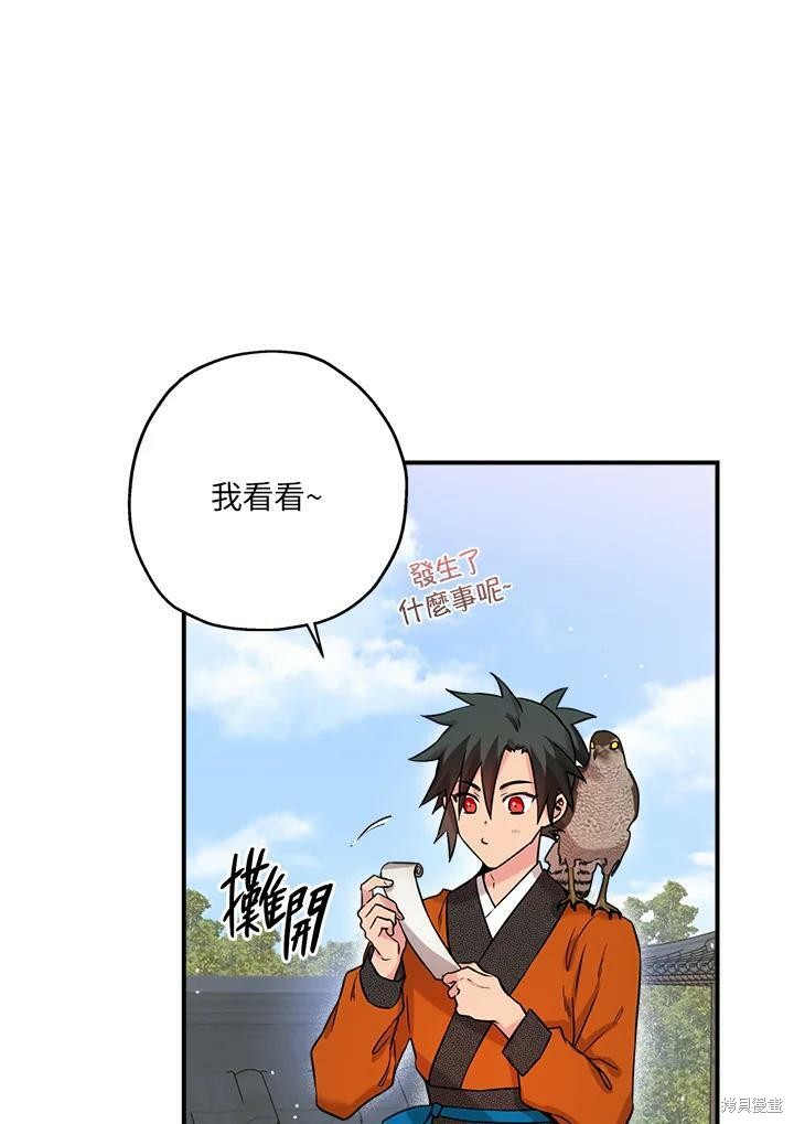 《武侠之恶女我最强！》漫画最新章节第46话免费下拉式在线观看章节第【48】张图片