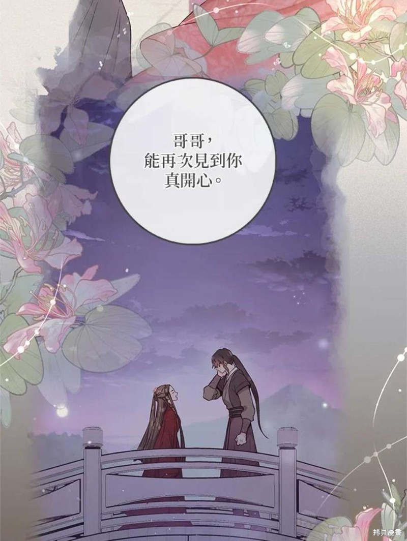 《武侠之恶女我最强！》漫画最新章节第66话免费下拉式在线观看章节第【44】张图片