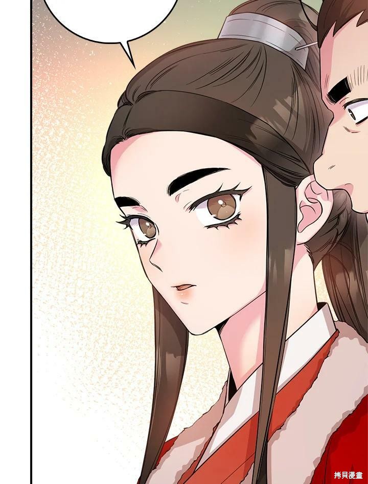 《武侠之恶女我最强！》漫画最新章节第61话免费下拉式在线观看章节第【55】张图片