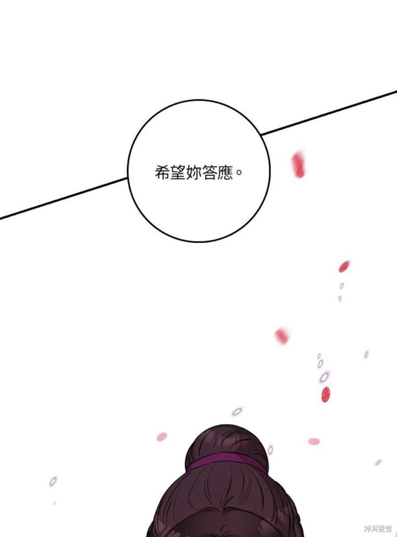 《武侠之恶女我最强！》漫画最新章节第73话免费下拉式在线观看章节第【5】张图片