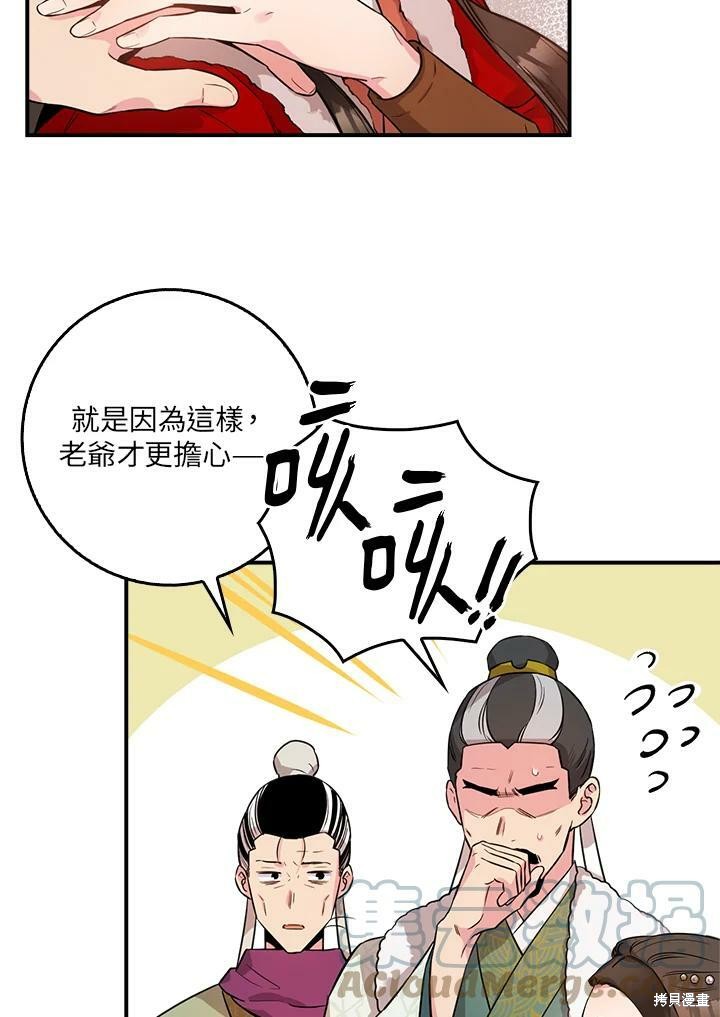 《武侠之恶女我最强！》漫画最新章节第61话免费下拉式在线观看章节第【9】张图片