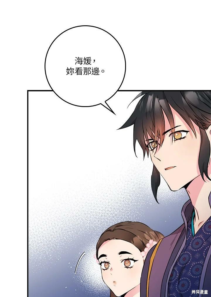 《武侠之恶女我最强！》漫画最新章节第62话免费下拉式在线观看章节第【104】张图片