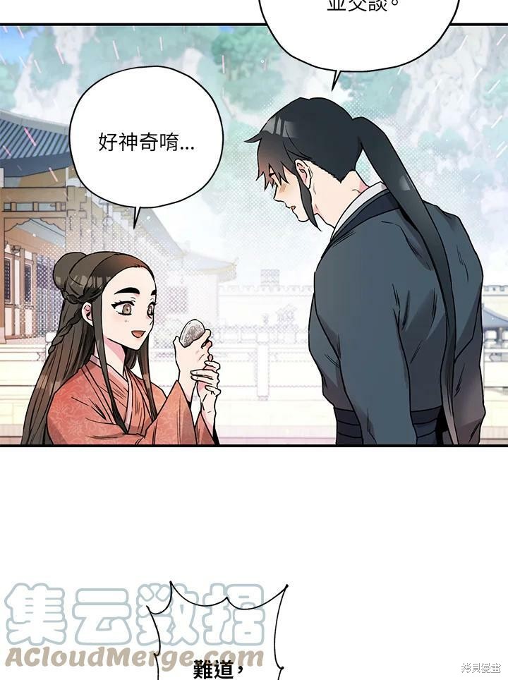 《武侠之恶女我最强！》漫画最新章节第23话免费下拉式在线观看章节第【16】张图片