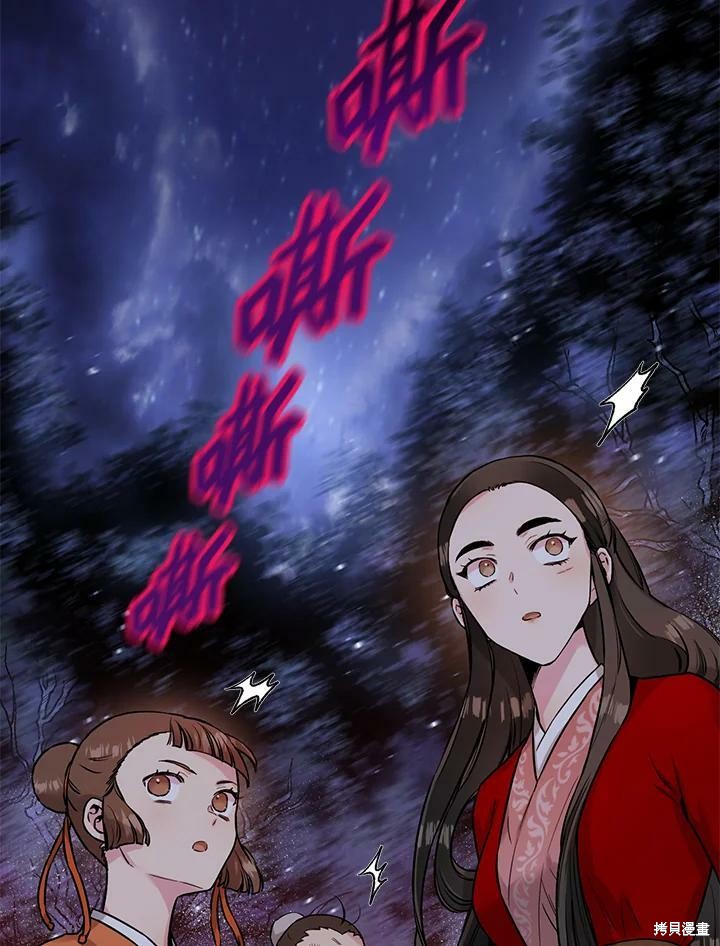 《武侠之恶女我最强！》漫画最新章节第28话免费下拉式在线观看章节第【4】张图片