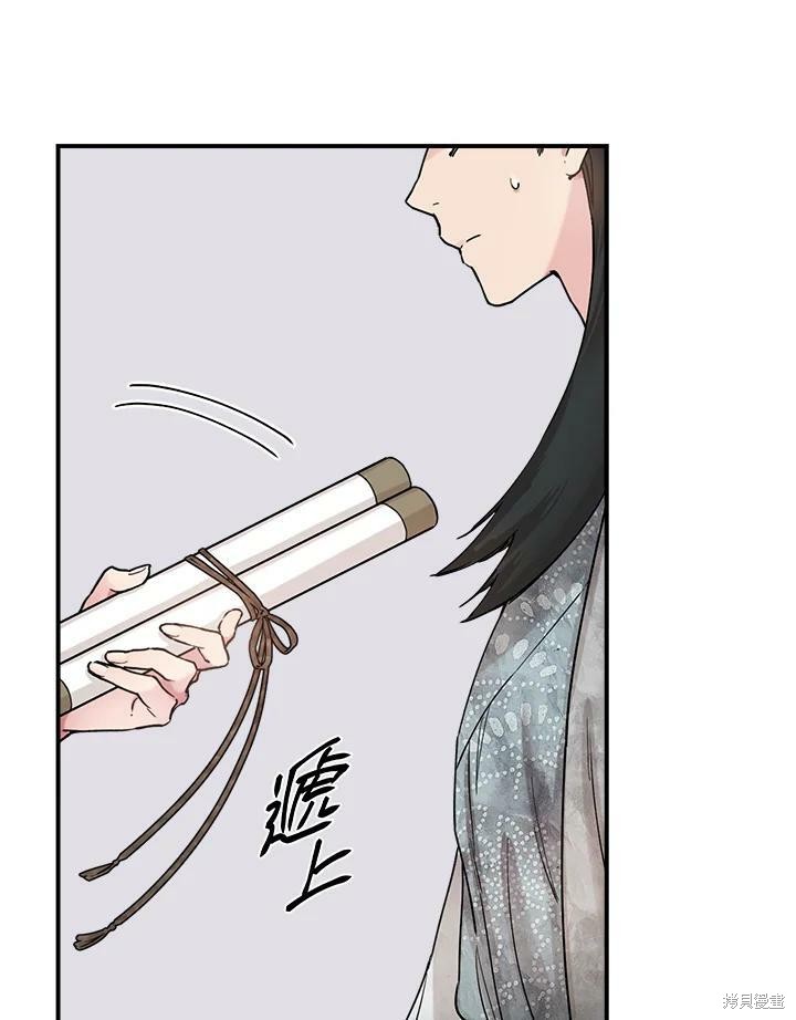 《武侠之恶女我最强！》漫画最新章节第3话免费下拉式在线观看章节第【44】张图片