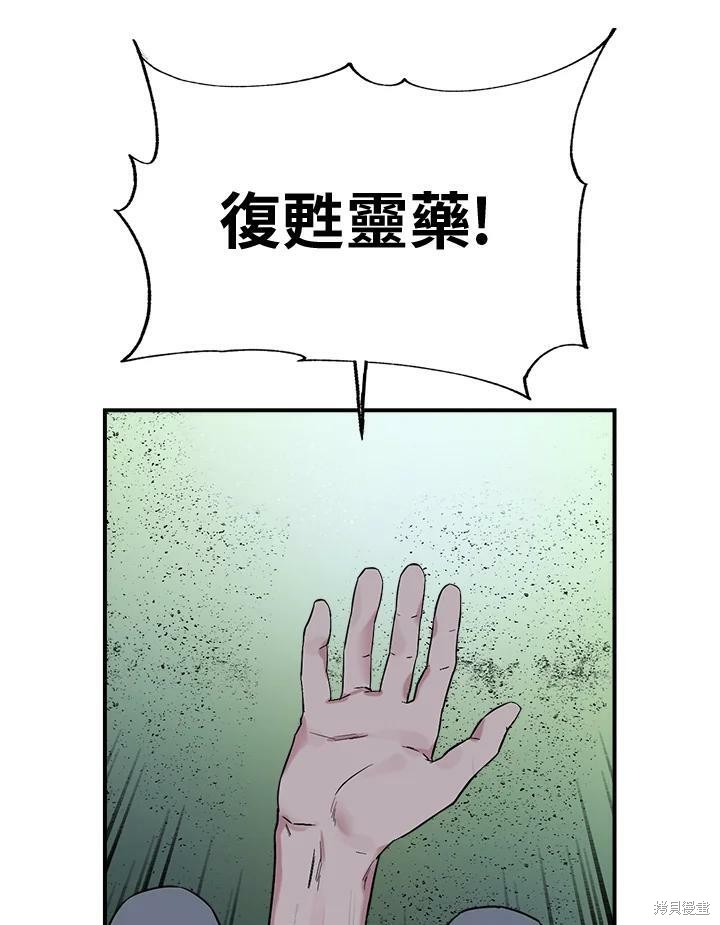 《武侠之恶女我最强！》漫画最新章节第17话免费下拉式在线观看章节第【60】张图片