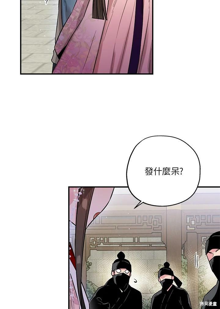 《武侠之恶女我最强！》漫画最新章节第36话免费下拉式在线观看章节第【47】张图片