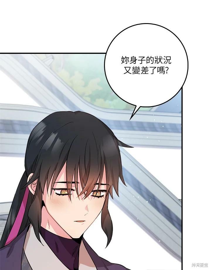 《武侠之恶女我最强！》漫画最新章节第60话免费下拉式在线观看章节第【16】张图片