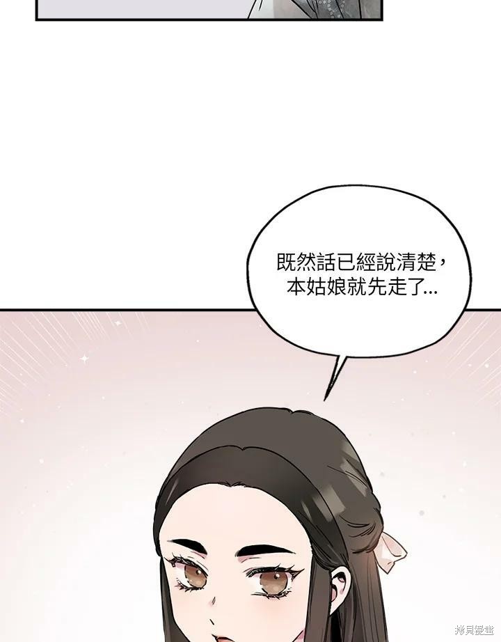 《武侠之恶女我最强！》漫画最新章节第3话免费下拉式在线观看章节第【45】张图片