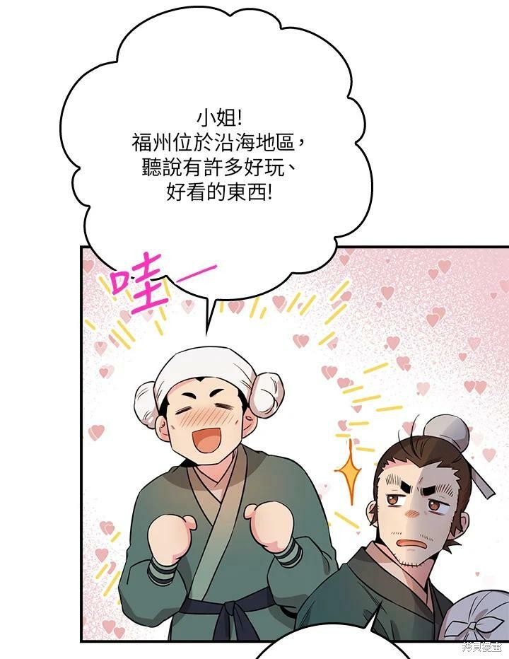 《武侠之恶女我最强！》漫画最新章节第60话免费下拉式在线观看章节第【100】张图片