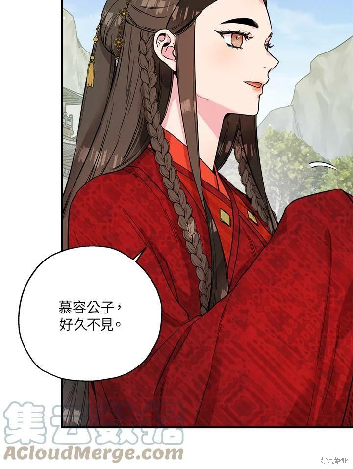 《武侠之恶女我最强！》漫画最新章节第41话免费下拉式在线观看章节第【33】张图片