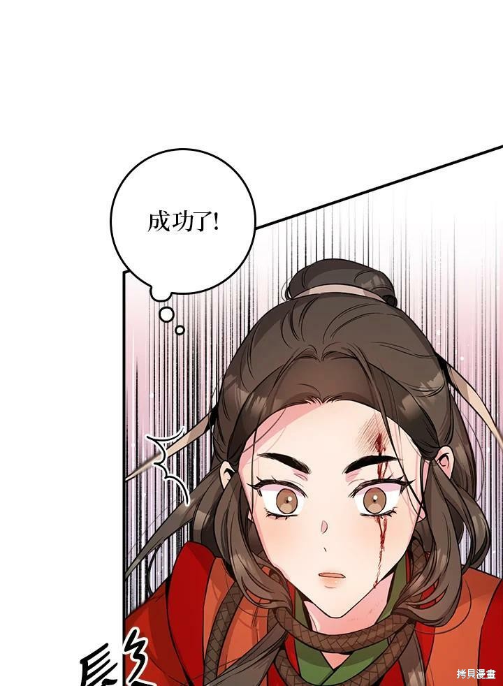 《武侠之恶女我最强！》漫画最新章节第55话免费下拉式在线观看章节第【42】张图片