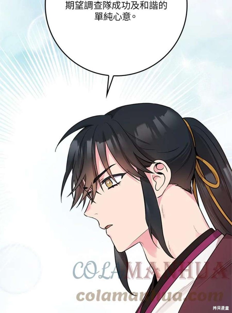 《武侠之恶女我最强！》漫画最新章节第78话免费下拉式在线观看章节第【76】张图片
