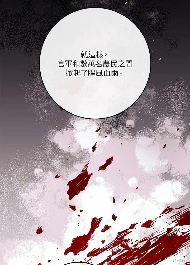 《武侠之恶女我最强！》漫画最新章节第60话免费下拉式在线观看章节第【63】张图片