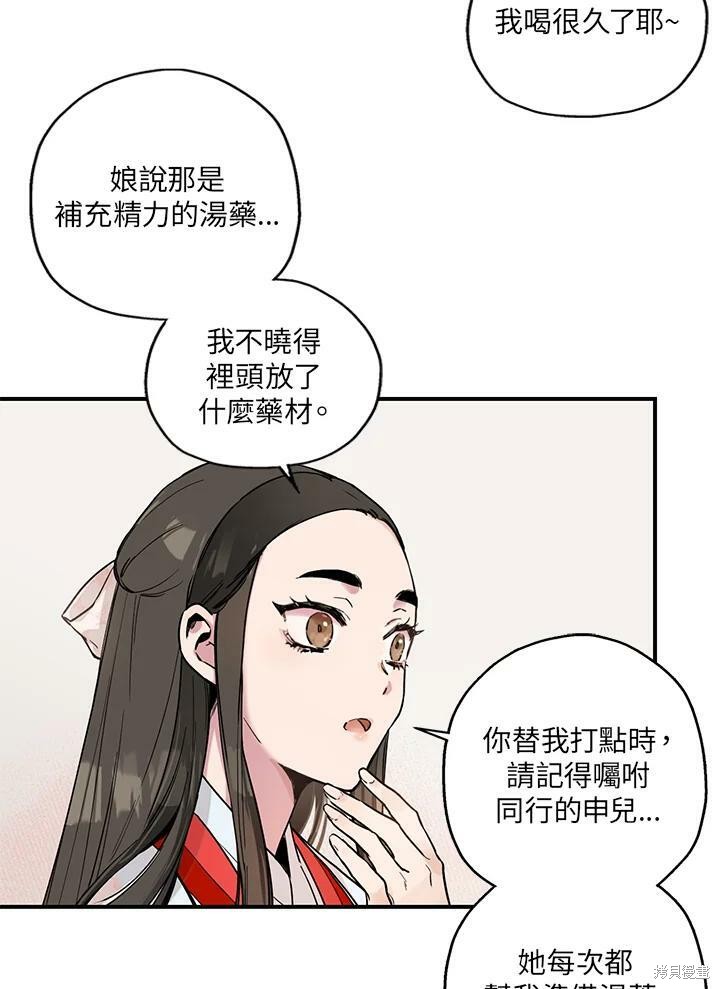 《武侠之恶女我最强！》漫画最新章节第3话免费下拉式在线观看章节第【9】张图片